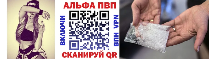 Альфа ПВП кристаллы  Купить где  Арамиль 