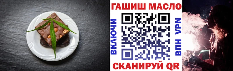 Купить закладки  Арамиль  Еда ТГК марихуана 