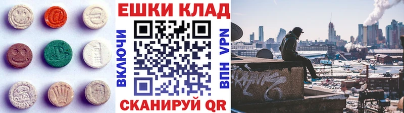 Купить  Арамиль  ЭКСТАЗИ MDMA 