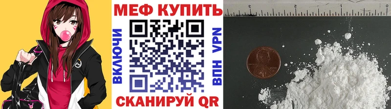 МЯУ-МЯУ 4 MMC  Купить закладки  Арамиль 